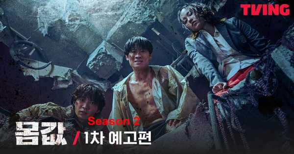 Bargain Season 2 Season 2 Web Series: release date, cast, story, teaser, trailer, firstlook, rating, reviews, box office collection and preview